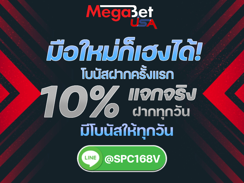 MegabetUSA
