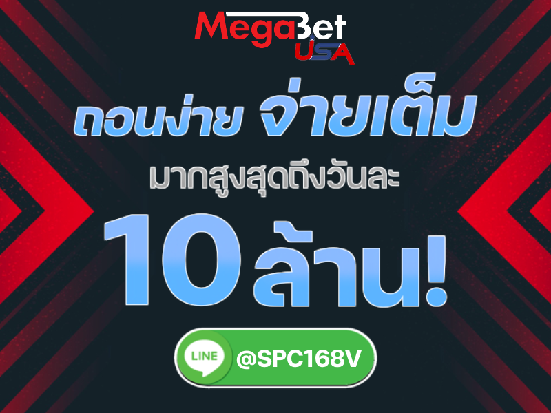 MegabetUSA